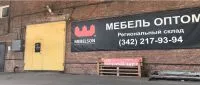 Пункт самовывоза г. Пермь